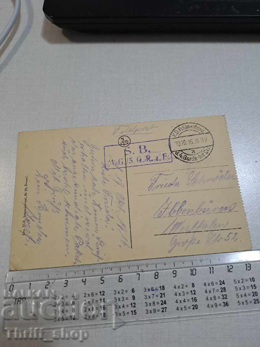 Old postcard - Workers with price 3.00 BGN | € 1.53 Old postcard - Workers with price 3.00 BGN | € 1.53