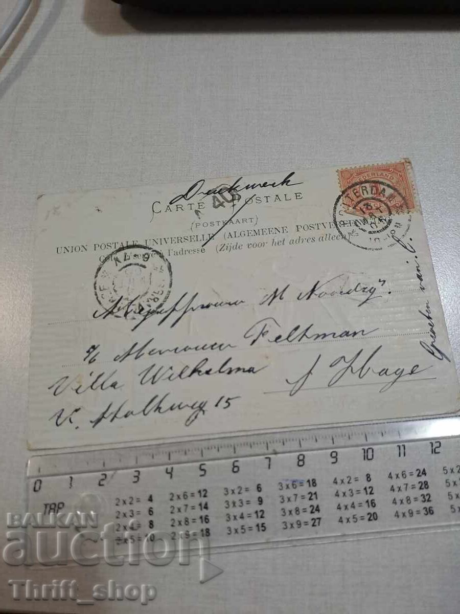 Old postcard - Workers with price 3.00 BGN | € 1.53 Old postcard - Workers with price 3.00 BGN | € 1.53