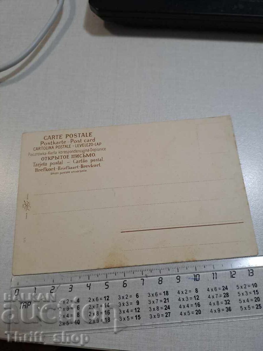 Παλιά καρτ ποστάλ - Εργάτες με τιμή 3.00 BGN | € 1.53