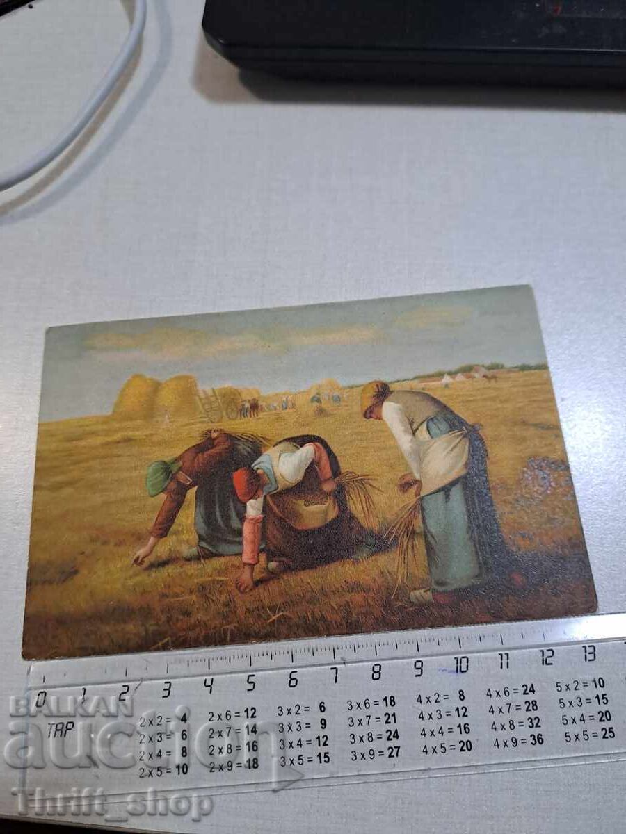 Παλιά καρτ ποστάλ - Εργάτες