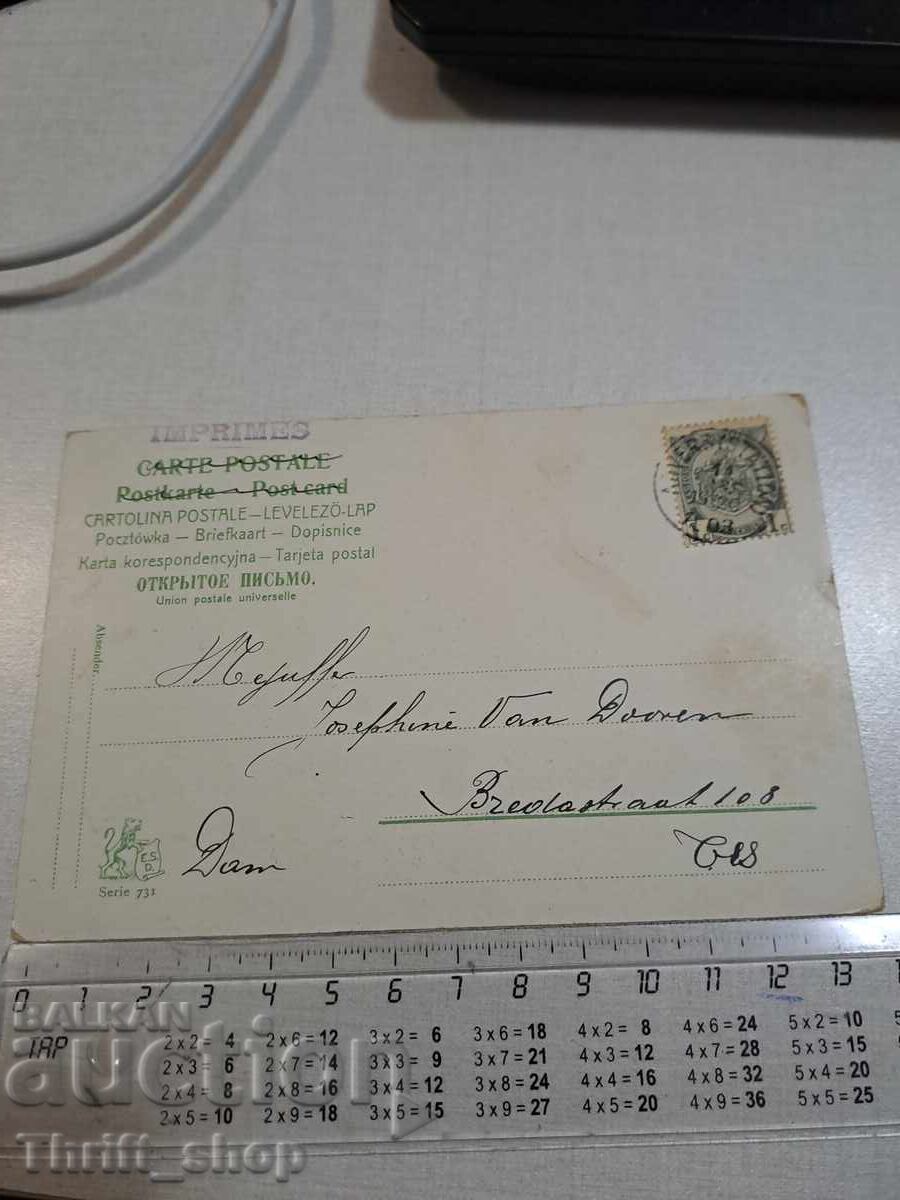 Old postcard - Workers with price 3.00 BGN | € 1.53 Old postcard - Workers with price 3.00 BGN | € 1.53