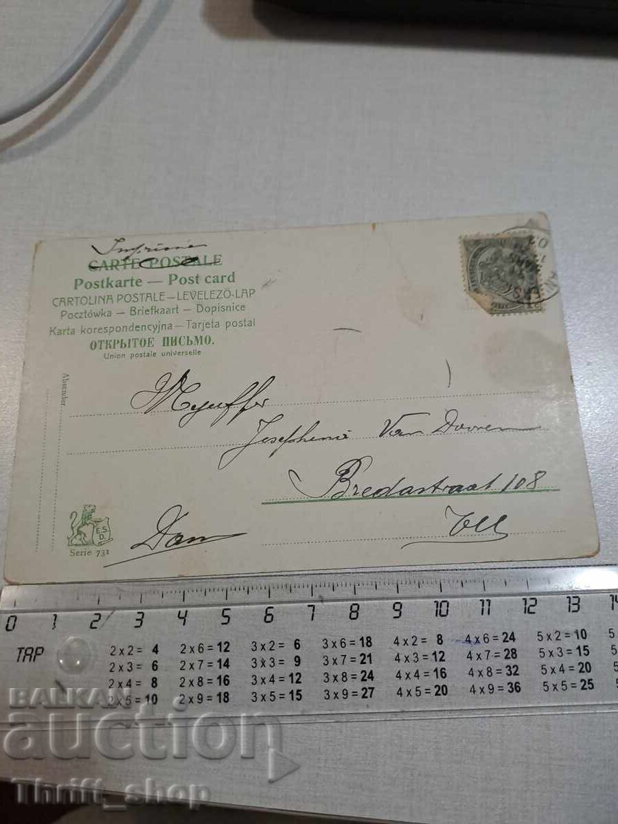 Παλιά καρτ ποστάλ - Εργάτες με τιμή 3.00 BGN | € 1.53 Παλιά καρτ ποστάλ - Εργάτες με τιμή 3.00 BGN | € 1.53