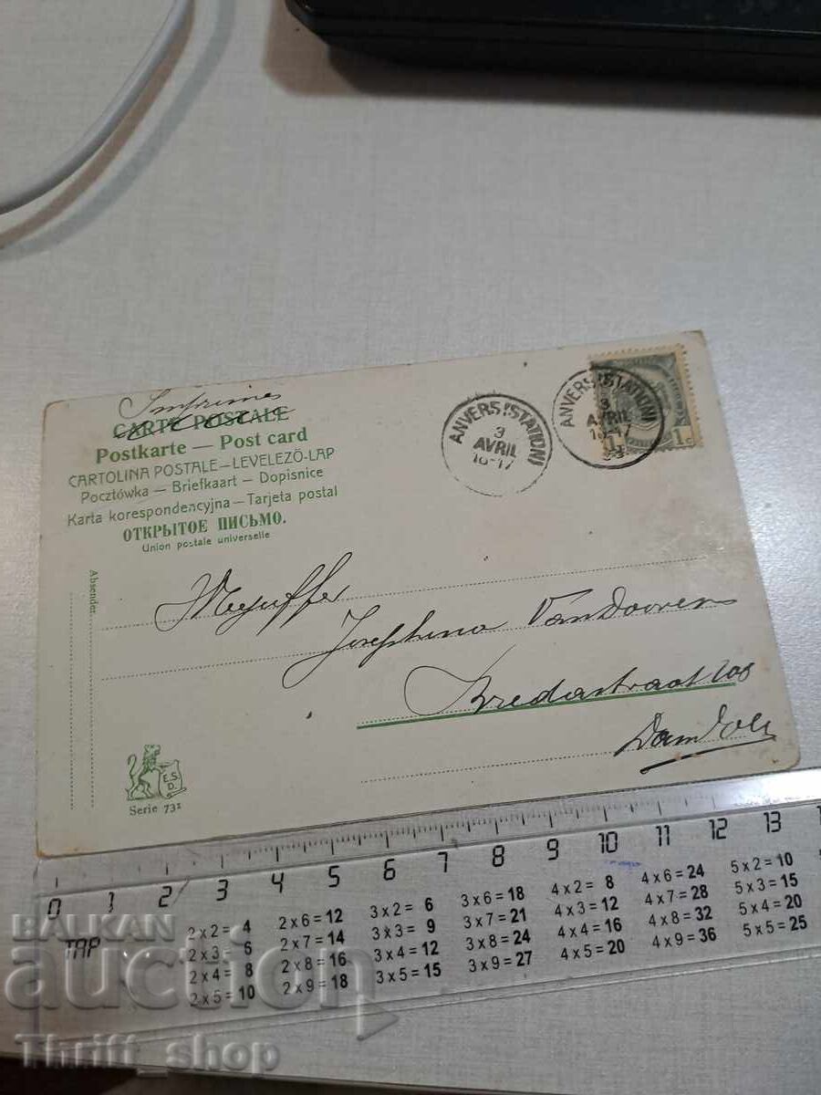 Παλιά καρτ ποστάλ - Εργάτες με τιμή 3.00 BGN | € 1.53 Παλιά καρτ ποστάλ - Εργάτες με τιμή 3.00 BGN | € 1.53