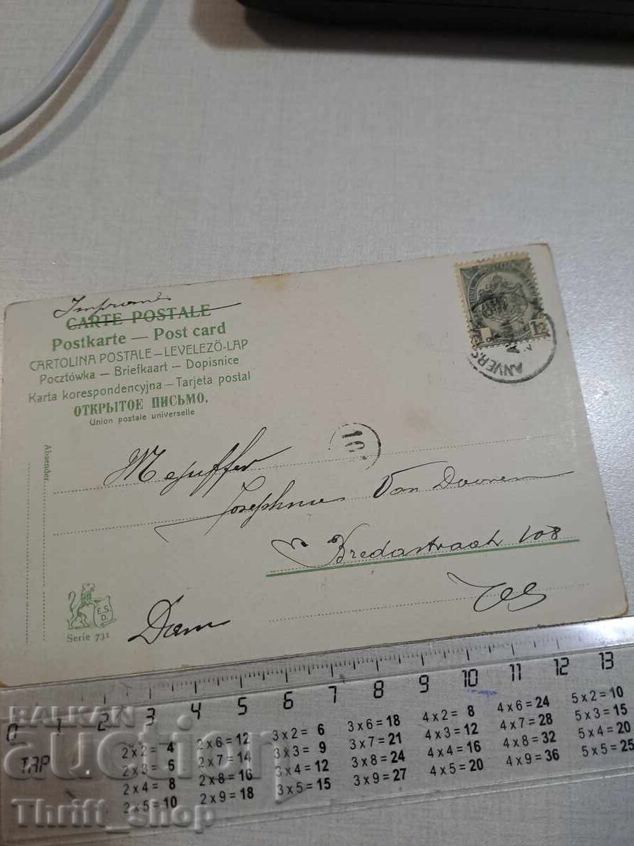 Παλιά καρτ ποστάλ - Εργάτες με τιμή 3.00 BGN | € 1.53 Παλιά καρτ ποστάλ - Εργάτες με τιμή 3.00 BGN | € 1.53