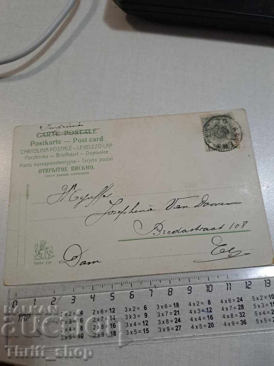 Old postcard - Workers with price 3.00 BGN | € 1.53 Old postcard - Workers with price 3.00 BGN | € 1.53