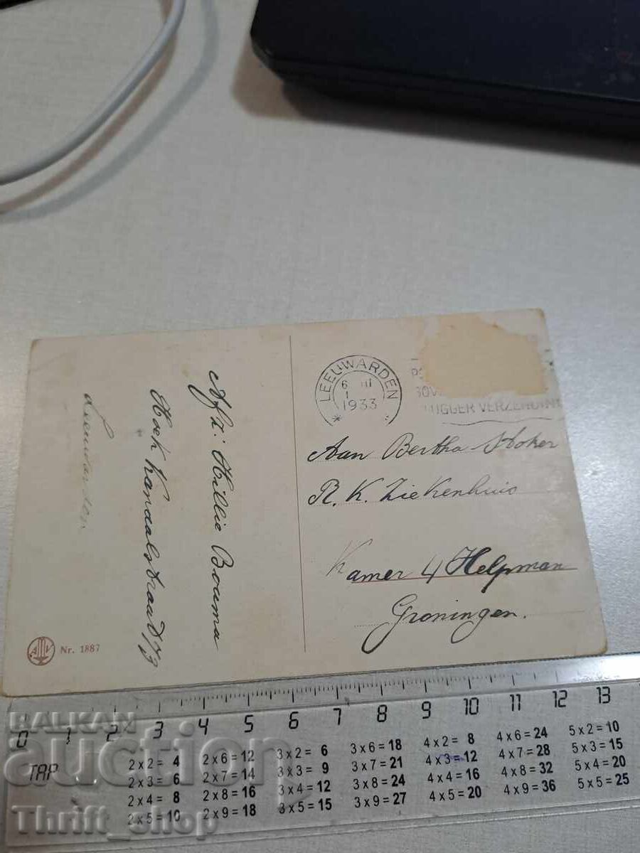 Παλιά καρτ ποστάλ - Παιδικός φωτογράφος με τιμή 3.00 BGN | € 1.53 Παλιά καρτ ποστάλ - Παιδικός φωτογράφος με τιμή 3.00 BGN | € 1.53