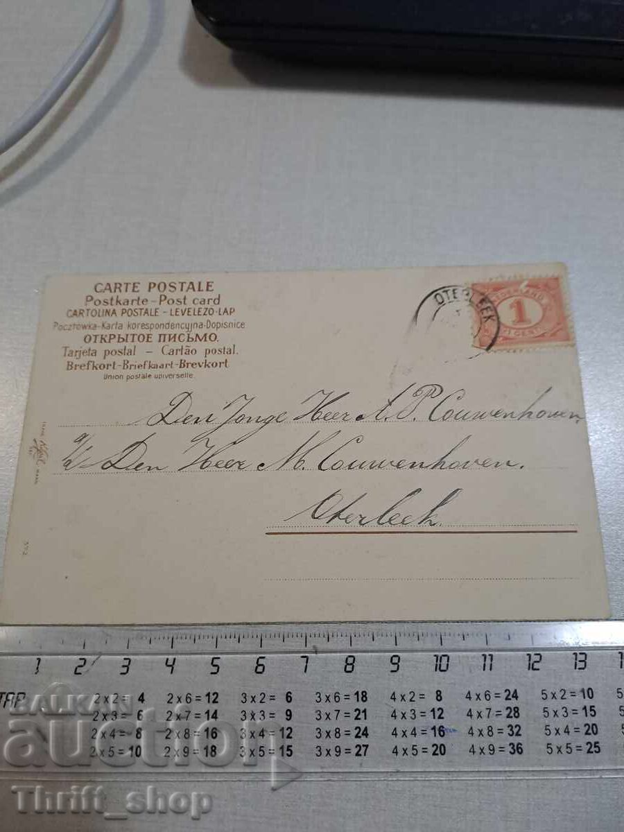 Carte poștală veche - Muncitori cu preț 3.00 BGN | € 1.53