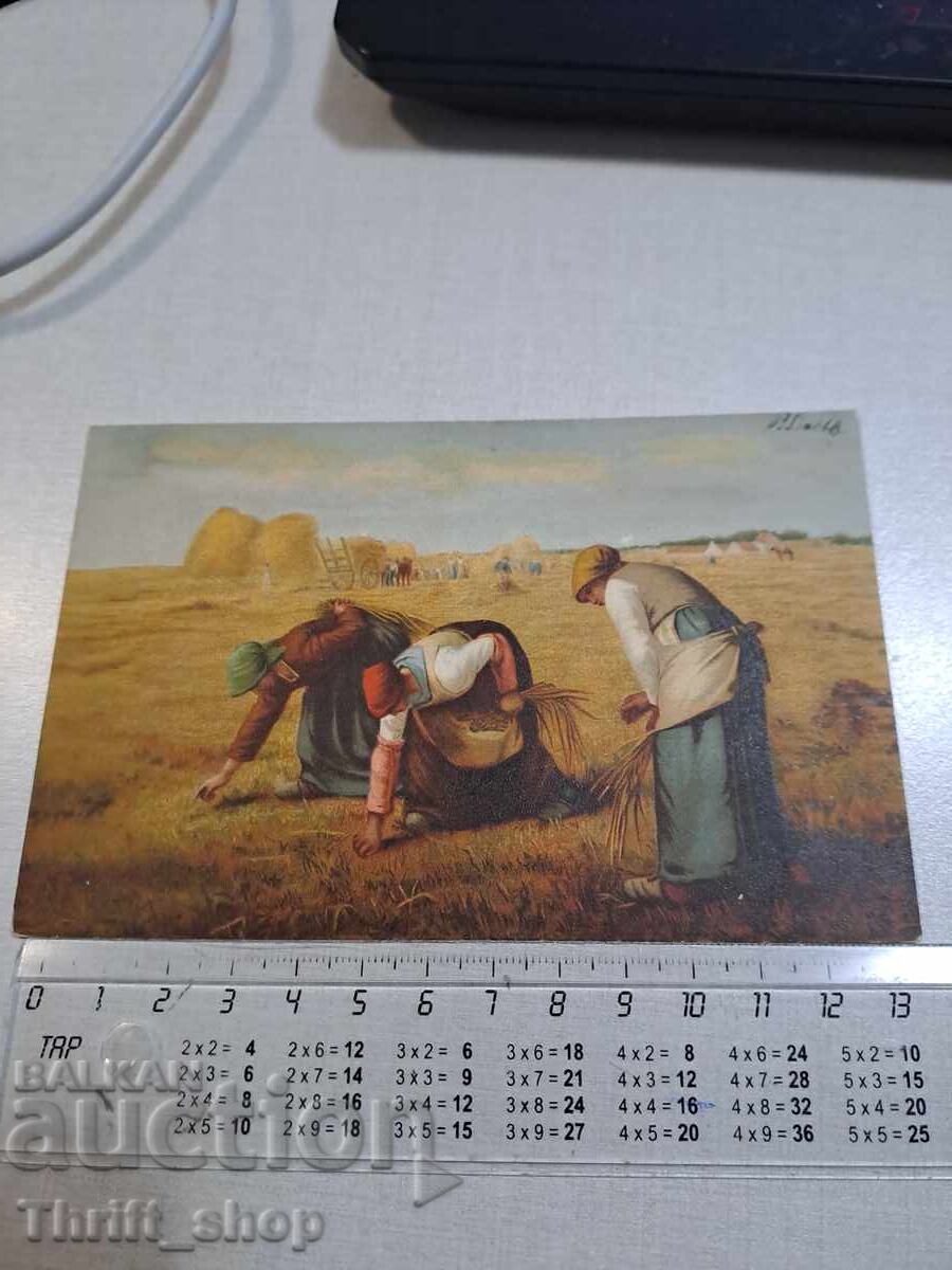 Carte poștală veche - Muncitori