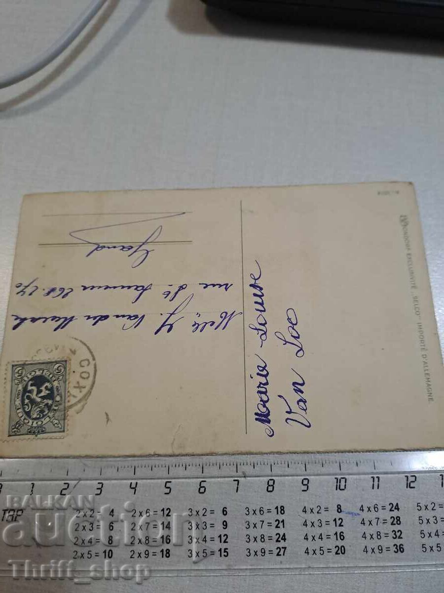 Old postcard - Children in dresses with price 3.00 BGN | € 1.53 Old postcard - Children in dresses with price 3.00 BGN | € 1.53