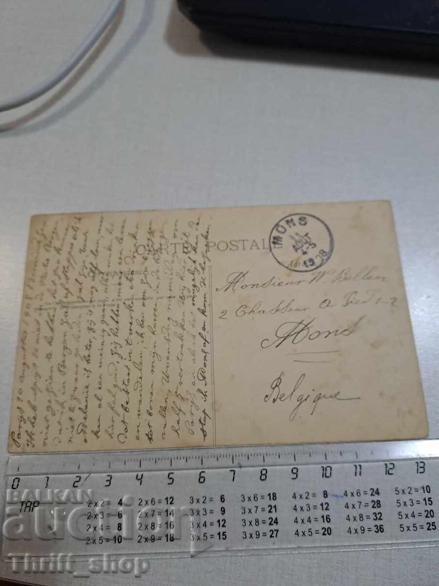 Παλιά καρτ ποστάλ - Φίλοι με τιμή 3.00 BGN | € 1.53 Παλιά καρτ ποστάλ - Φίλοι με τιμή 3.00 BGN | € 1.53