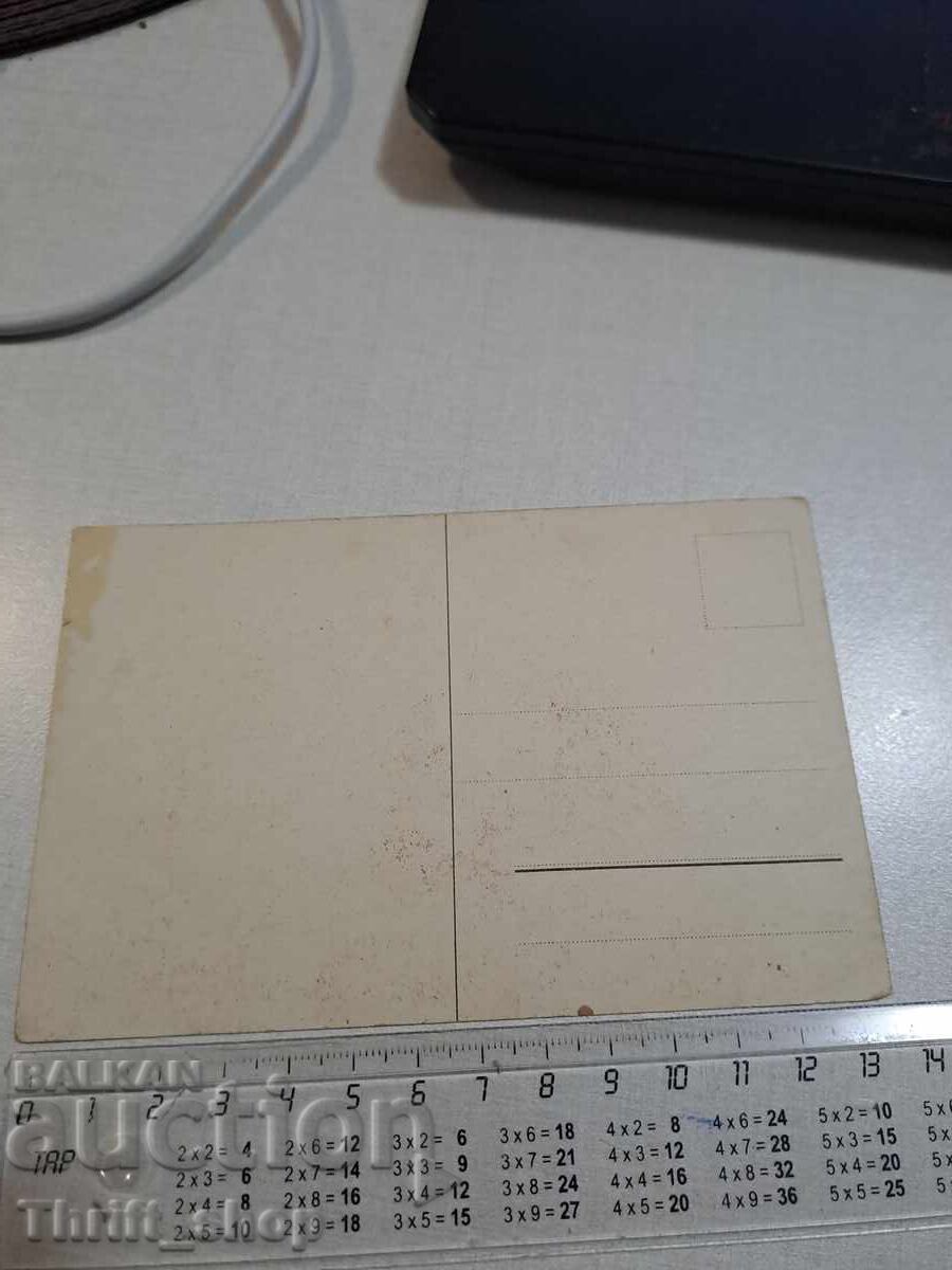 Old postcard - Workers with price 3.00 BGN | € 1.53 Old postcard - Workers with price 3.00 BGN | € 1.53