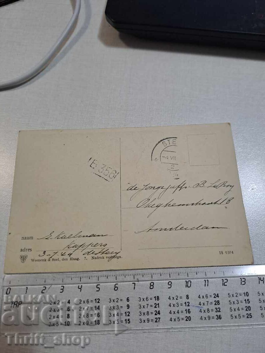 Carte poștală veche - Croitoreasă cu preț 3.00 BGN | € 1.53