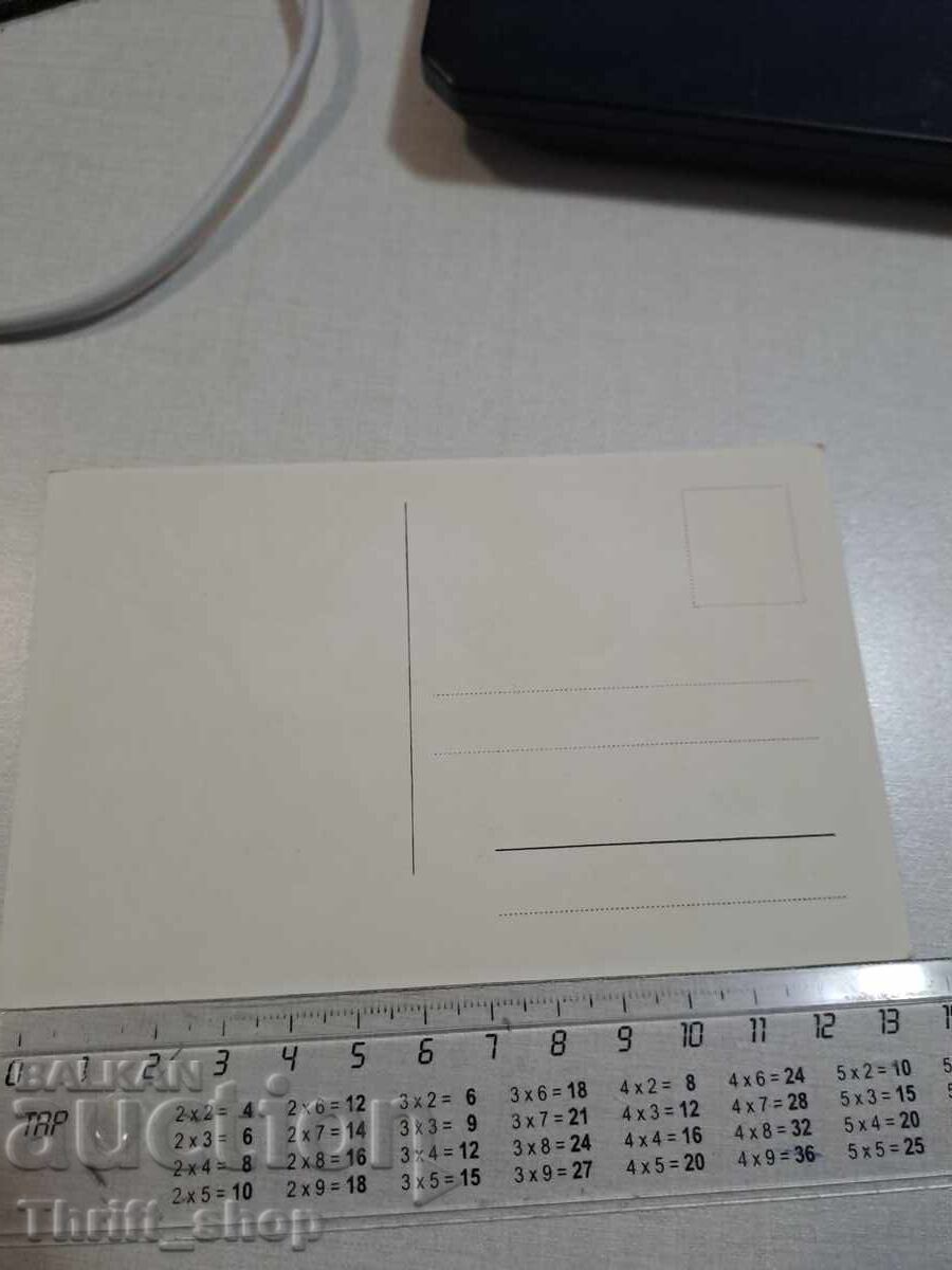 Carte poștală veche - Polițist cu preț 3.00 BGN | € 1.53 Carte poștală veche - Polițist cu preț 3.00 BGN | € 1.53