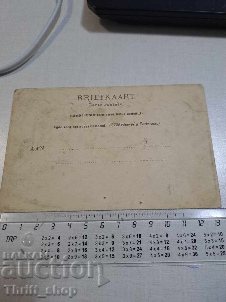 Old postcard - Fishermen with price 3.00 BGN | € 1.53