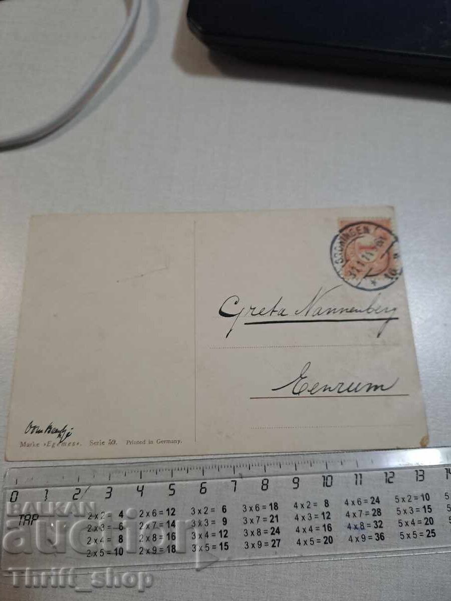 Old postcard - Hunters with price 3.00 BGN | € 1.53 Old postcard - Hunters with price 3.00 BGN | € 1.53