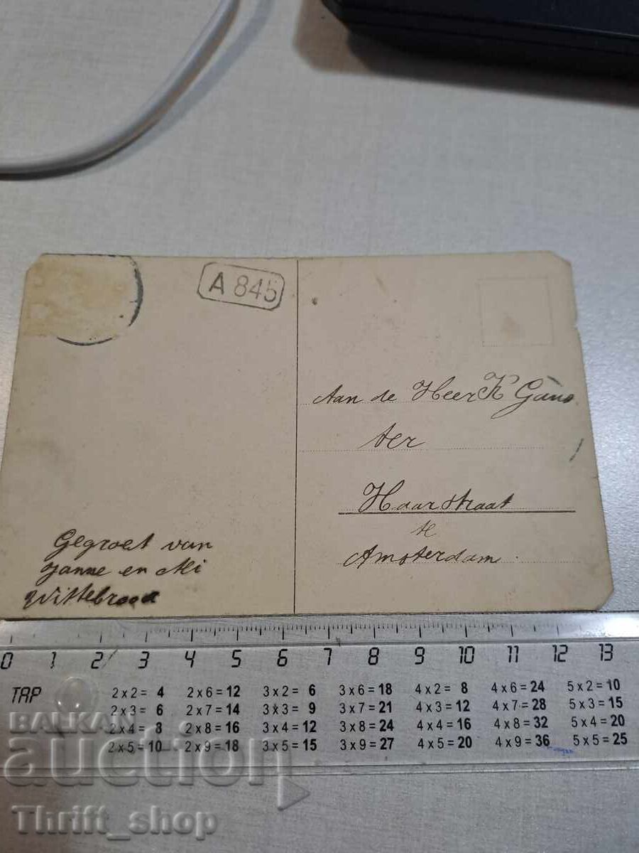 Old postcard - Workers with price 3.00 BGN | € 1.53