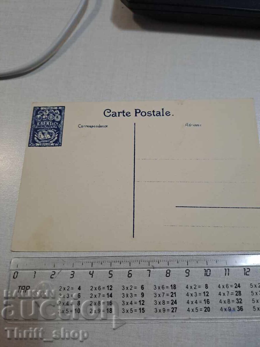 Old postcard - Workers with price 3.00 BGN | € 1.53 Old postcard - Workers with price 3.00 BGN | € 1.53