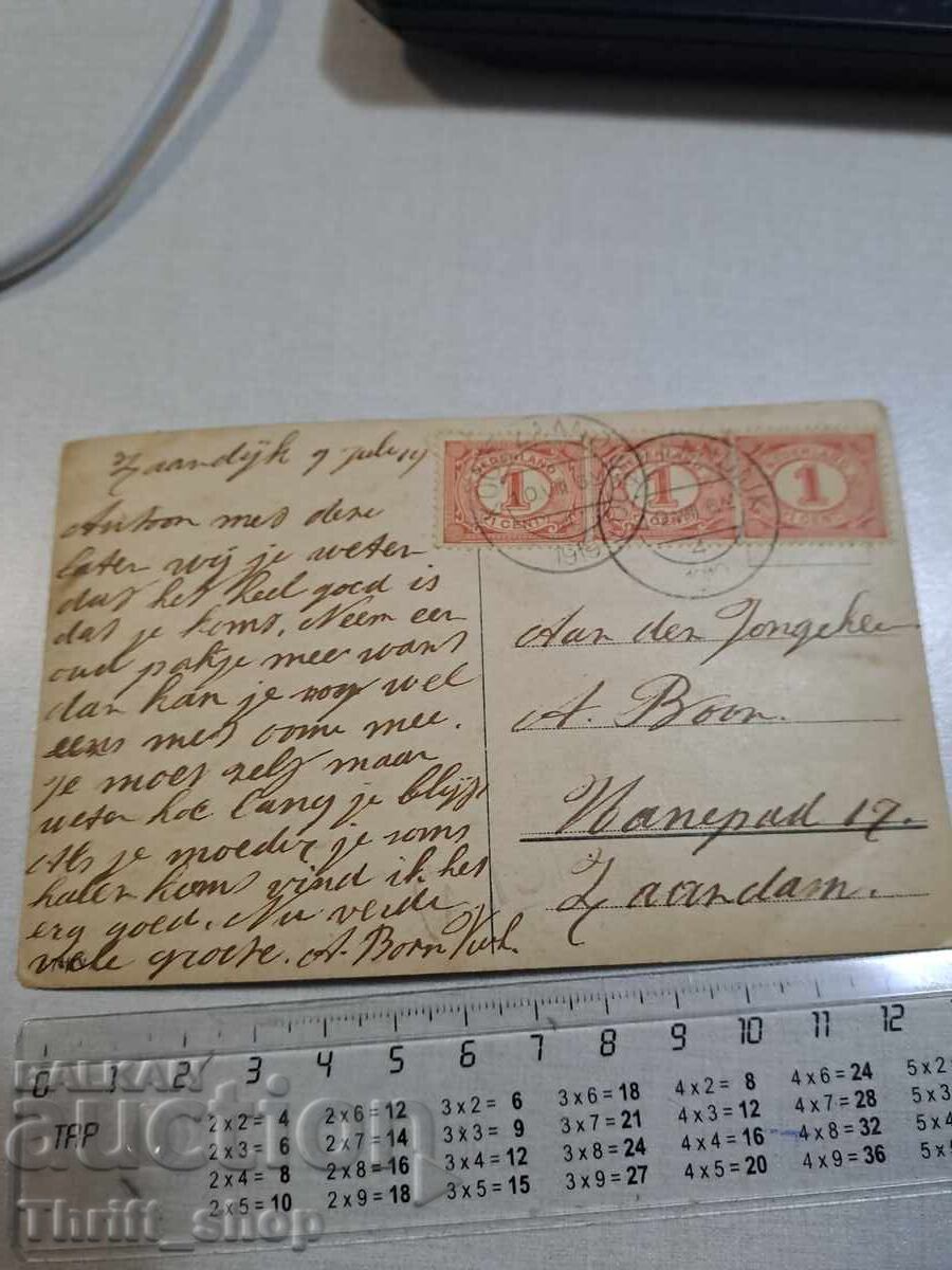 Old postcard - Hunters with price 3.00 BGN | € 1.53 Old postcard - Hunters with price 3.00 BGN | € 1.53