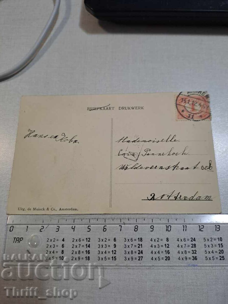 Old postcard - Policeman, child and dog with price 3.00 BGN | € 1.53 Old postcard - Policeman, child and dog with price 3.00 BGN | € 1.53