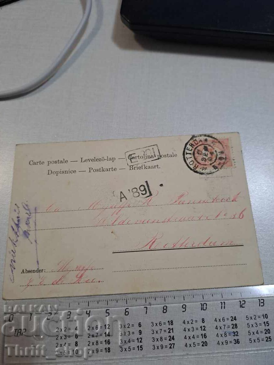 Carte poștală veche - Cizmar cu preț 3.00 BGN | € 1.53 Carte poștală veche - Cizmar cu preț 3.00 BGN | € 1.53