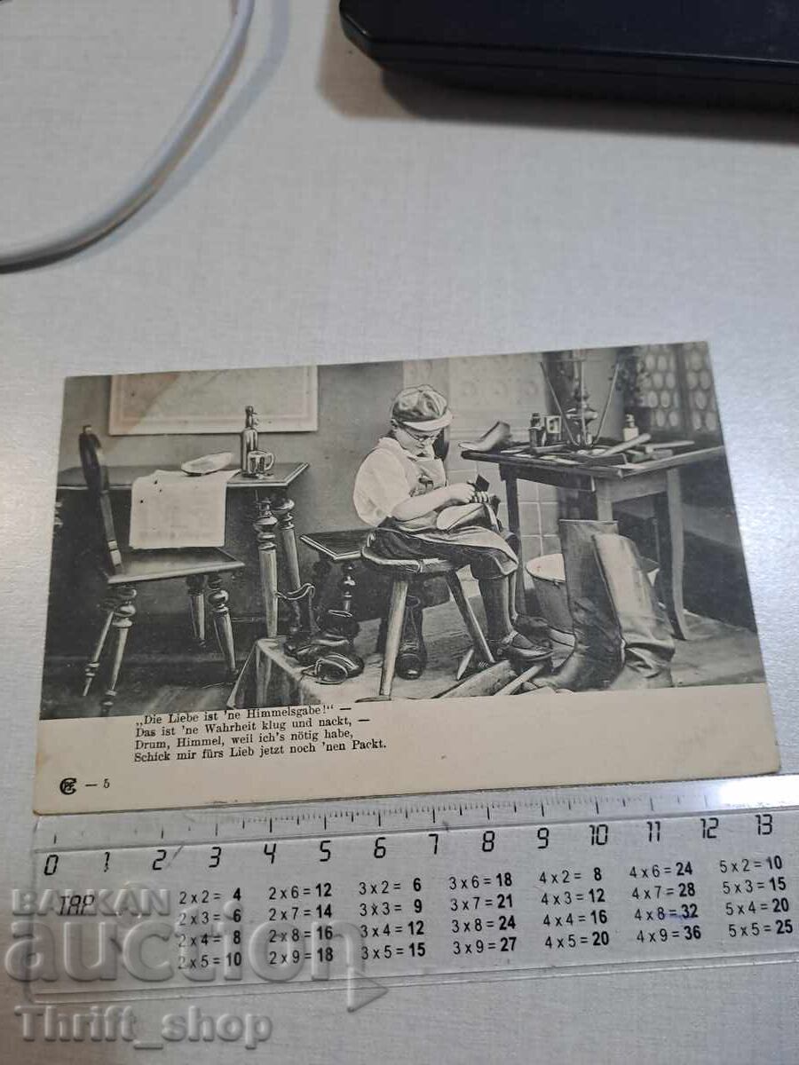 Carte poștală veche - Cizmar Carte poștală veche - Cizmar