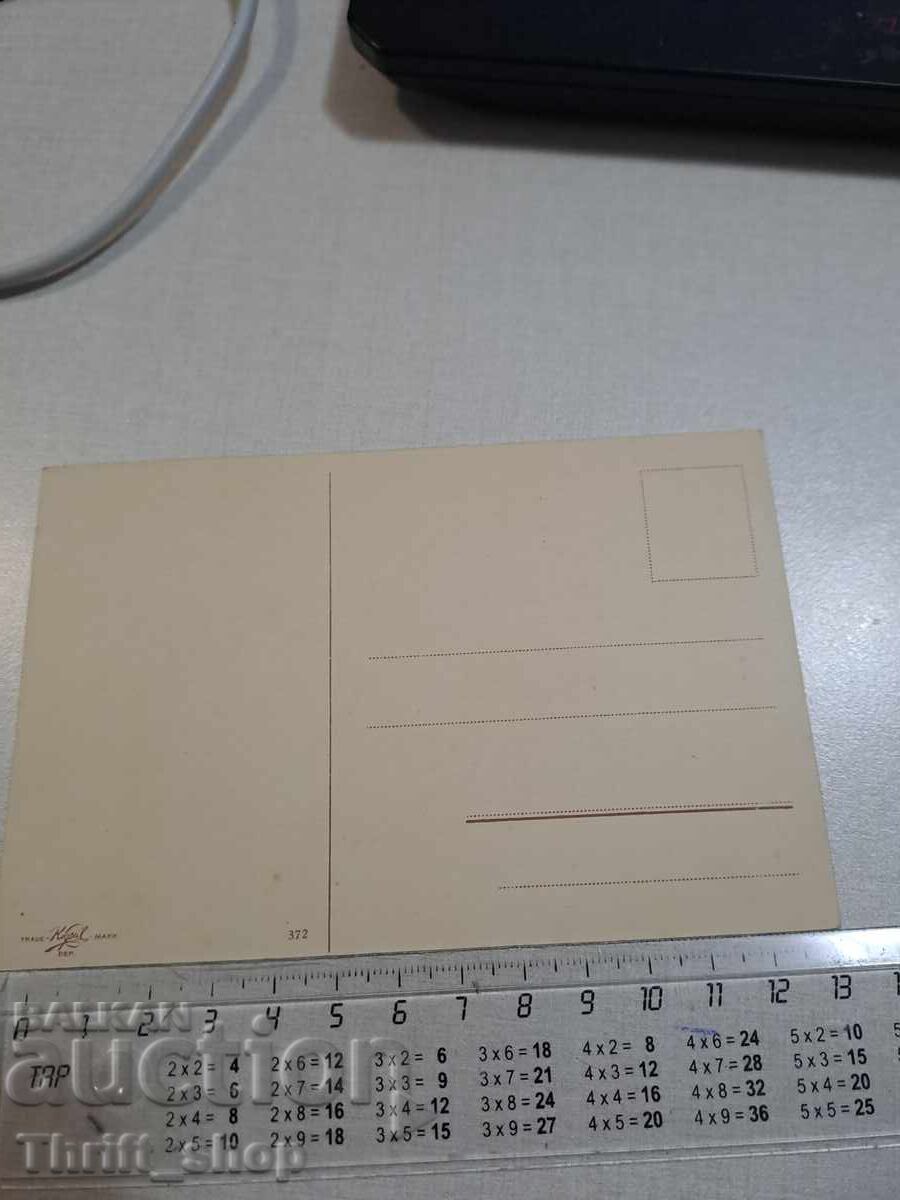 Old postcard - Workers with price 3.00 BGN | € 1.53 Old postcard - Workers with price 3.00 BGN | € 1.53