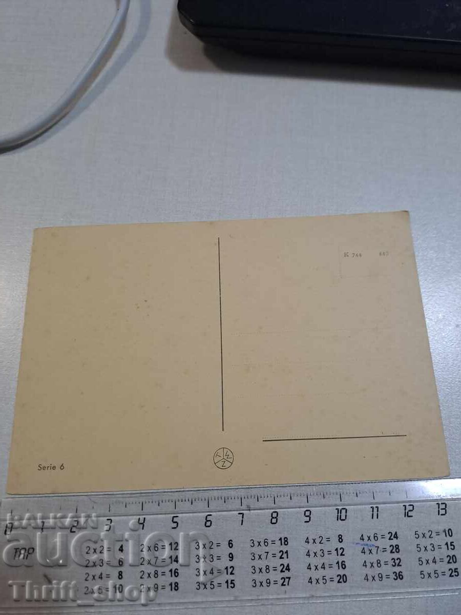 Old postcard - Workers with price 3.00 BGN | € 1.53 Old postcard - Workers with price 3.00 BGN | € 1.53