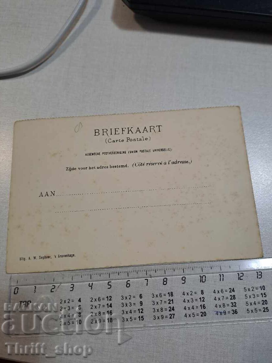 Carte poștală veche - Muncitor cu preț 3.00 BGN | € 1.53