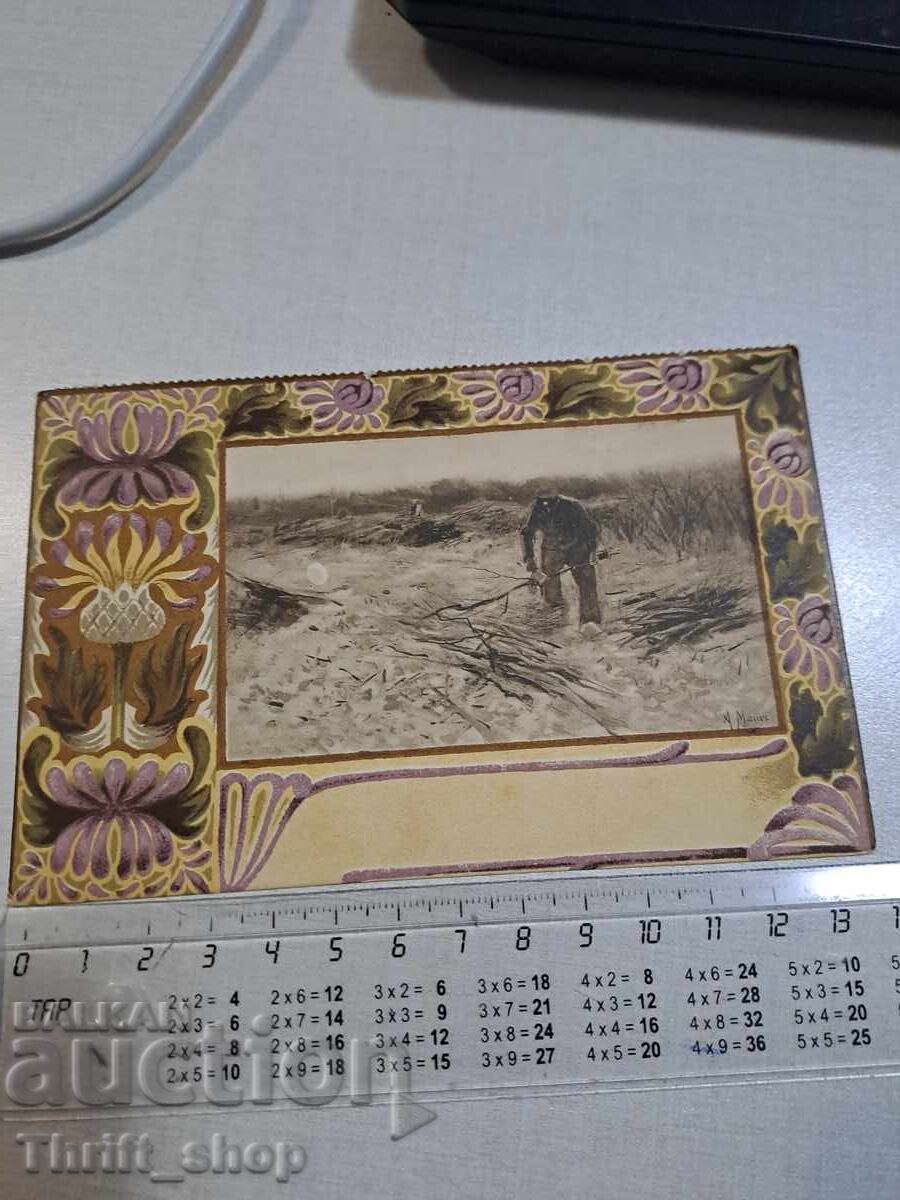 Carte poștală veche - Muncitor