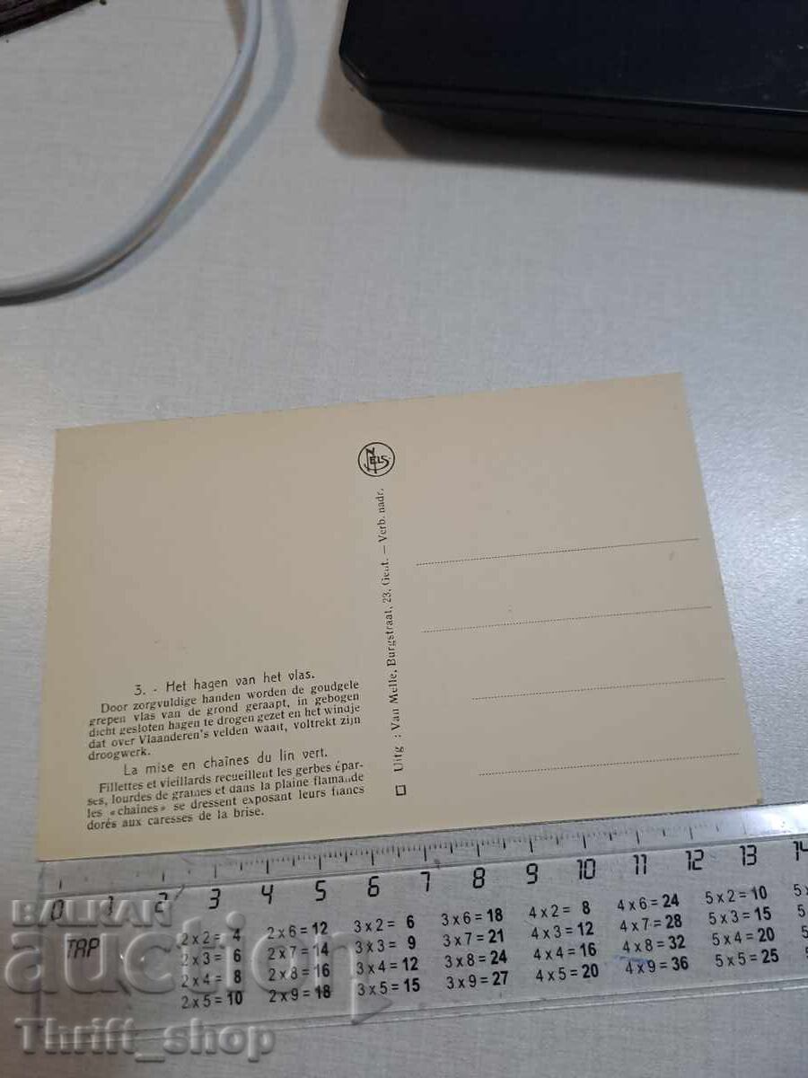 Old postcard - Workers with price 3.00 BGN | € 1.53 Old postcard - Workers with price 3.00 BGN | € 1.53