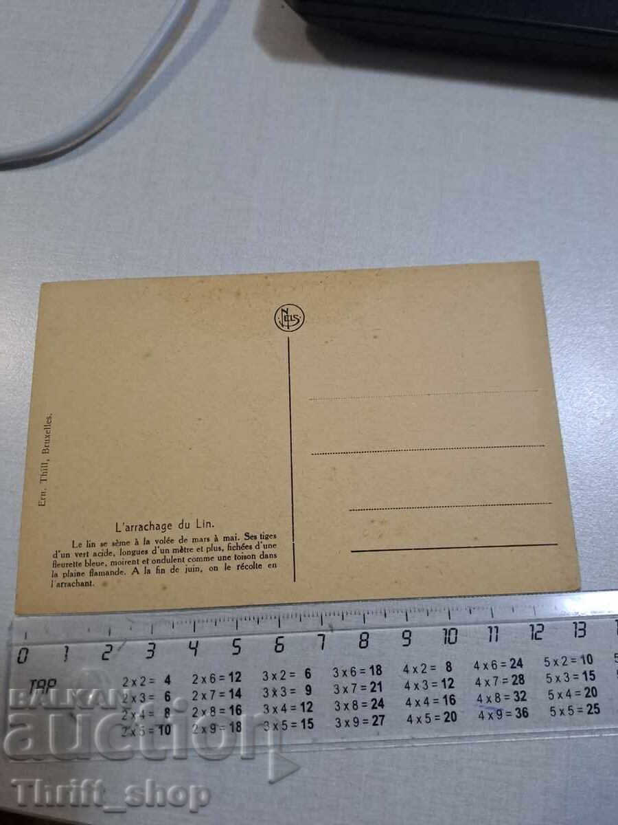 Old postcard - Workers with price 3.00 BGN | € 1.53 Old postcard - Workers with price 3.00 BGN | € 1.53