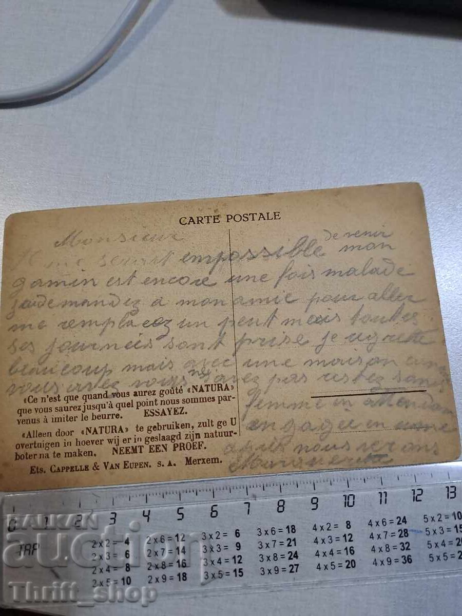 Old postcard - Girlfriends with price 3.00 BGN | € 1.53