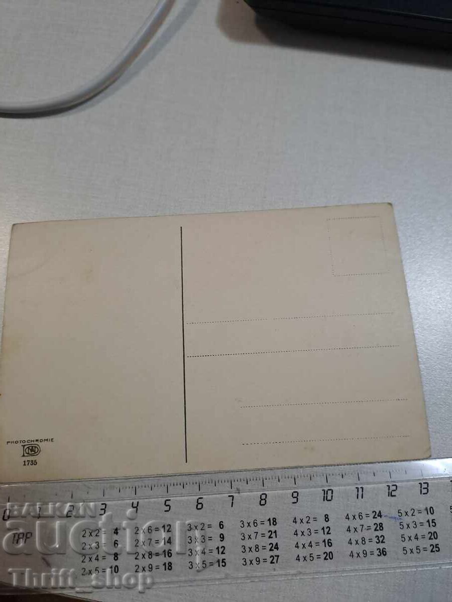 Old postcard - Worker with price 3.00 BGN | € 1.53 Old postcard - Worker with price 3.00 BGN | € 1.53