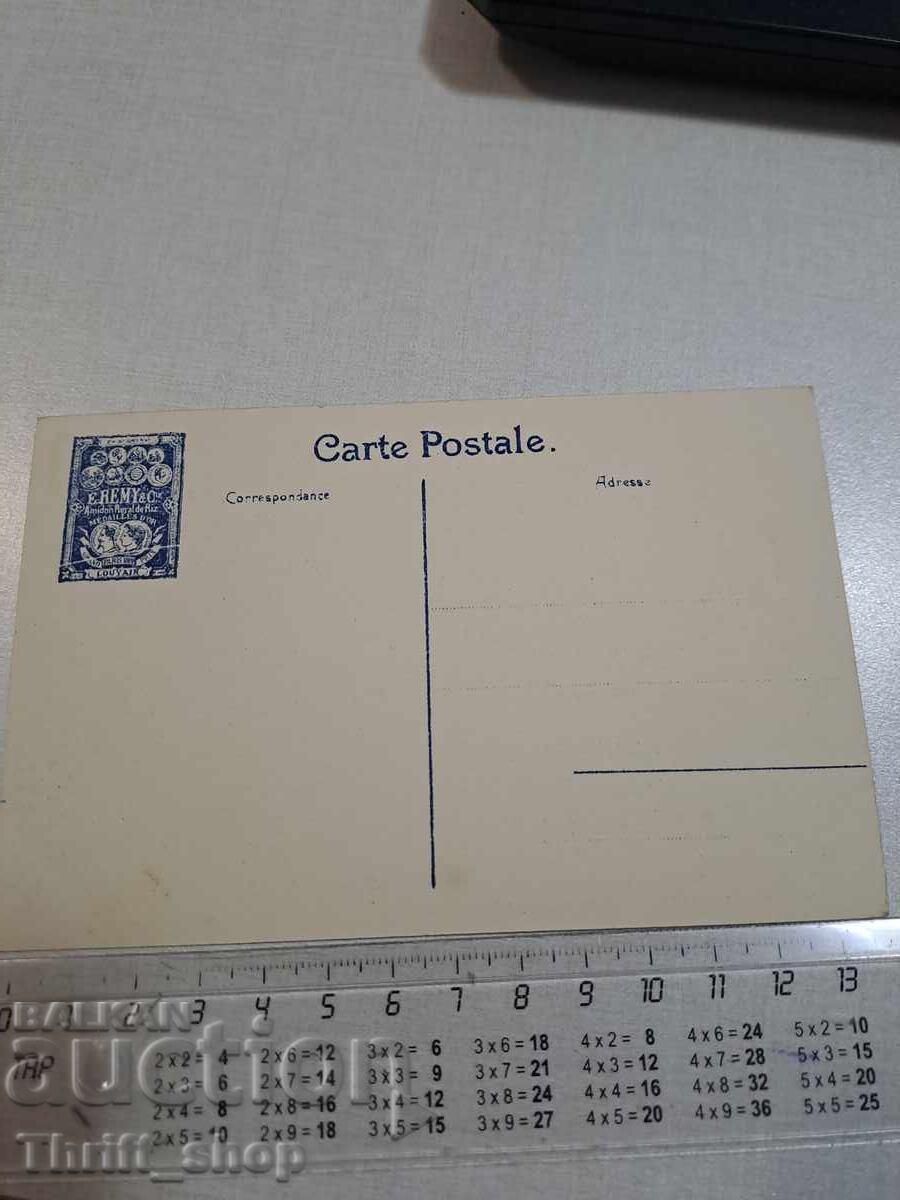 Old postcard - Workers with price 3.00 BGN | € 1.53 Old postcard - Workers with price 3.00 BGN | € 1.53