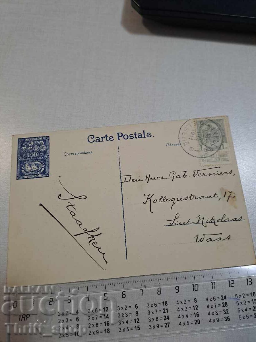 Old postcard - Workers with price 3.00 BGN | € 1.53 Old postcard - Workers with price 3.00 BGN | € 1.53