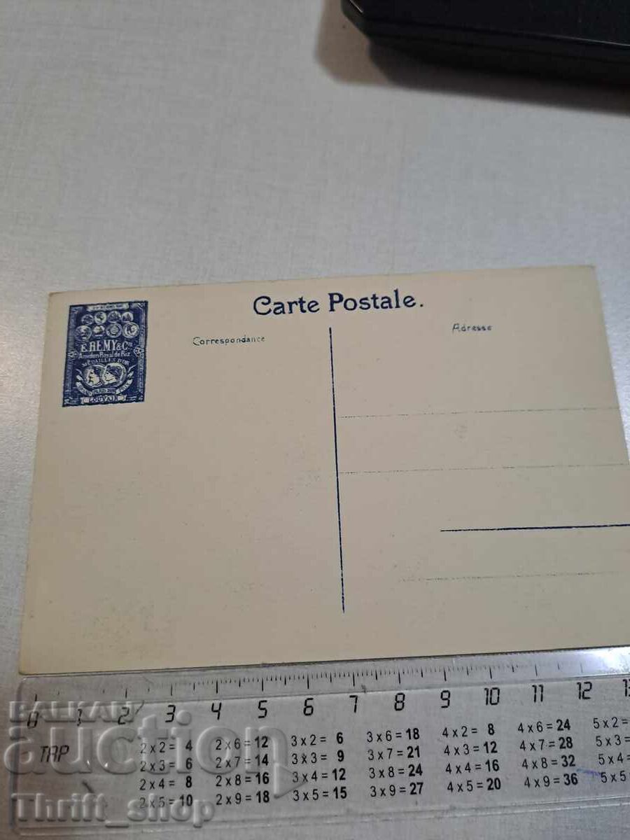 Old postcard - Workers with price 3.00 BGN | € 1.53 Old postcard - Workers with price 3.00 BGN | € 1.53