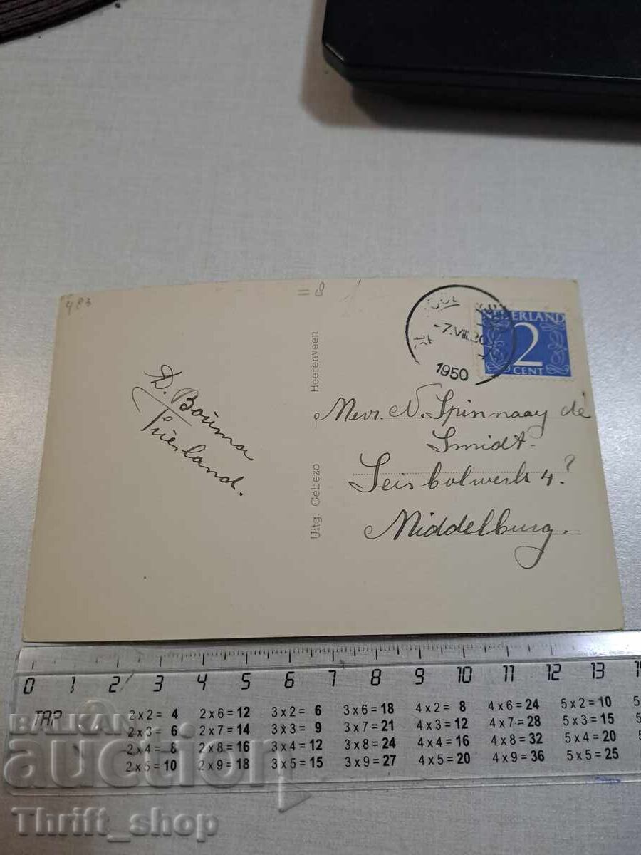 Old postcard - Cart with price 3.00 BGN | € 1.53 Old postcard - Cart with price 3.00 BGN | € 1.53