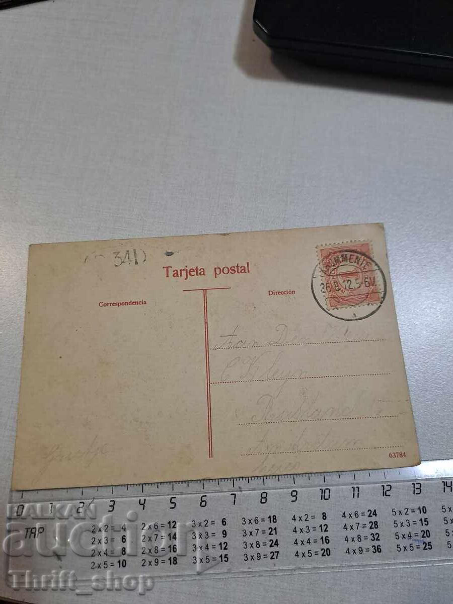 Old postcard - Pharmacy with price 3.00 BGN | € 1.53 Old postcard - Pharmacy with price 3.00 BGN | € 1.53