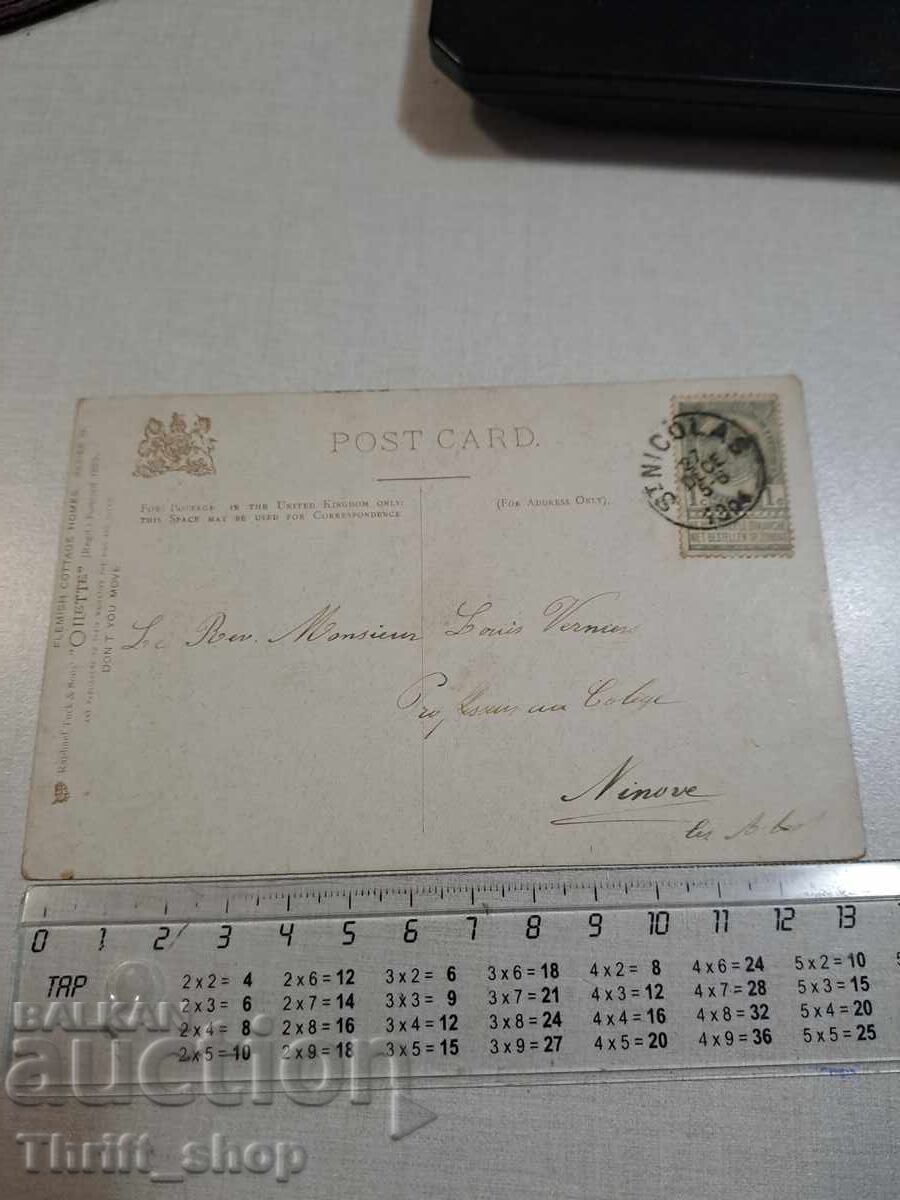 Old postcard - Artist with price 3.00 BGN | € 1.53 Old postcard - Artist with price 3.00 BGN | € 1.53