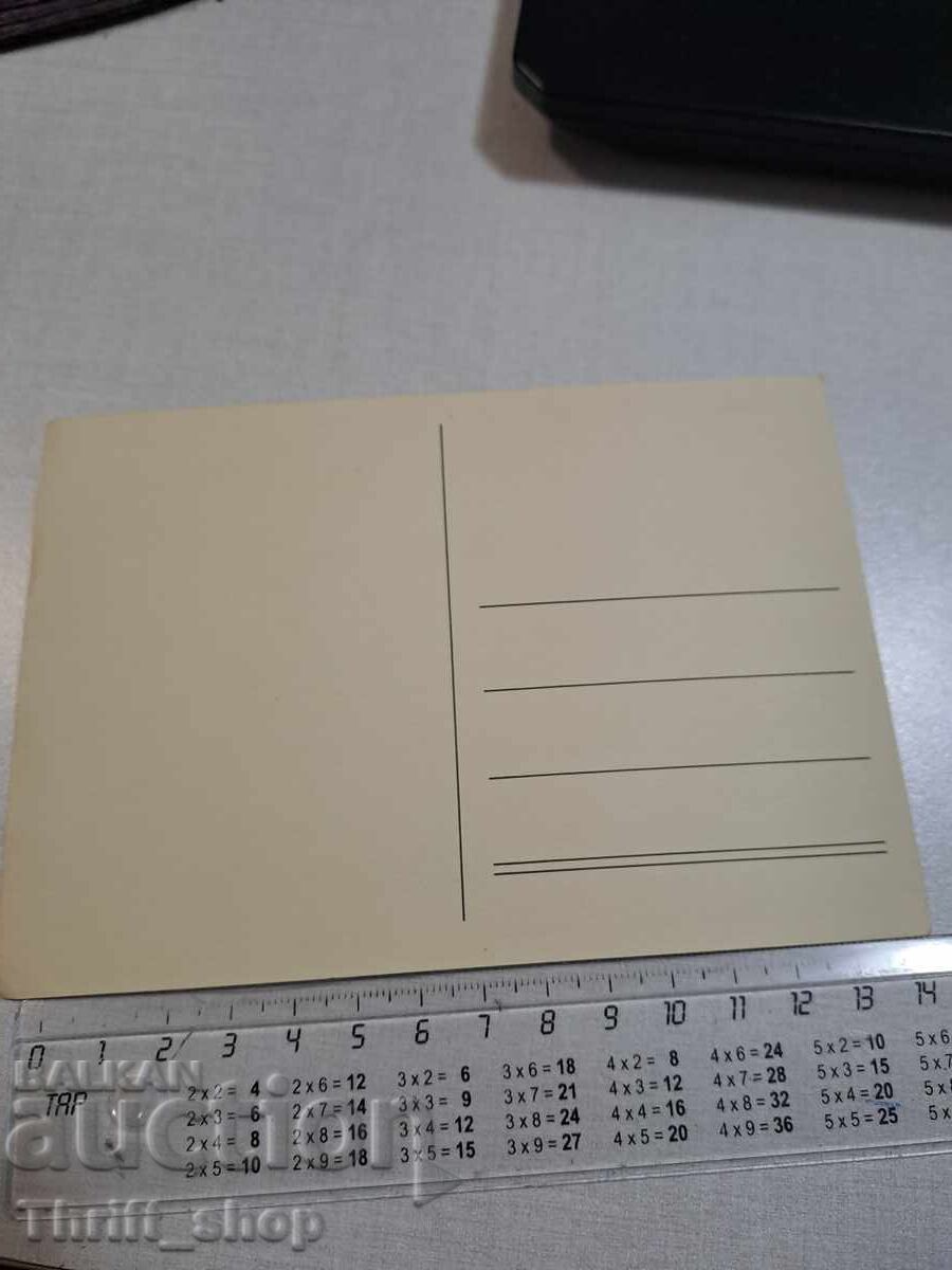 Carte poștală veche - Muncitori cu preț 3.00 BGN | € 1.53