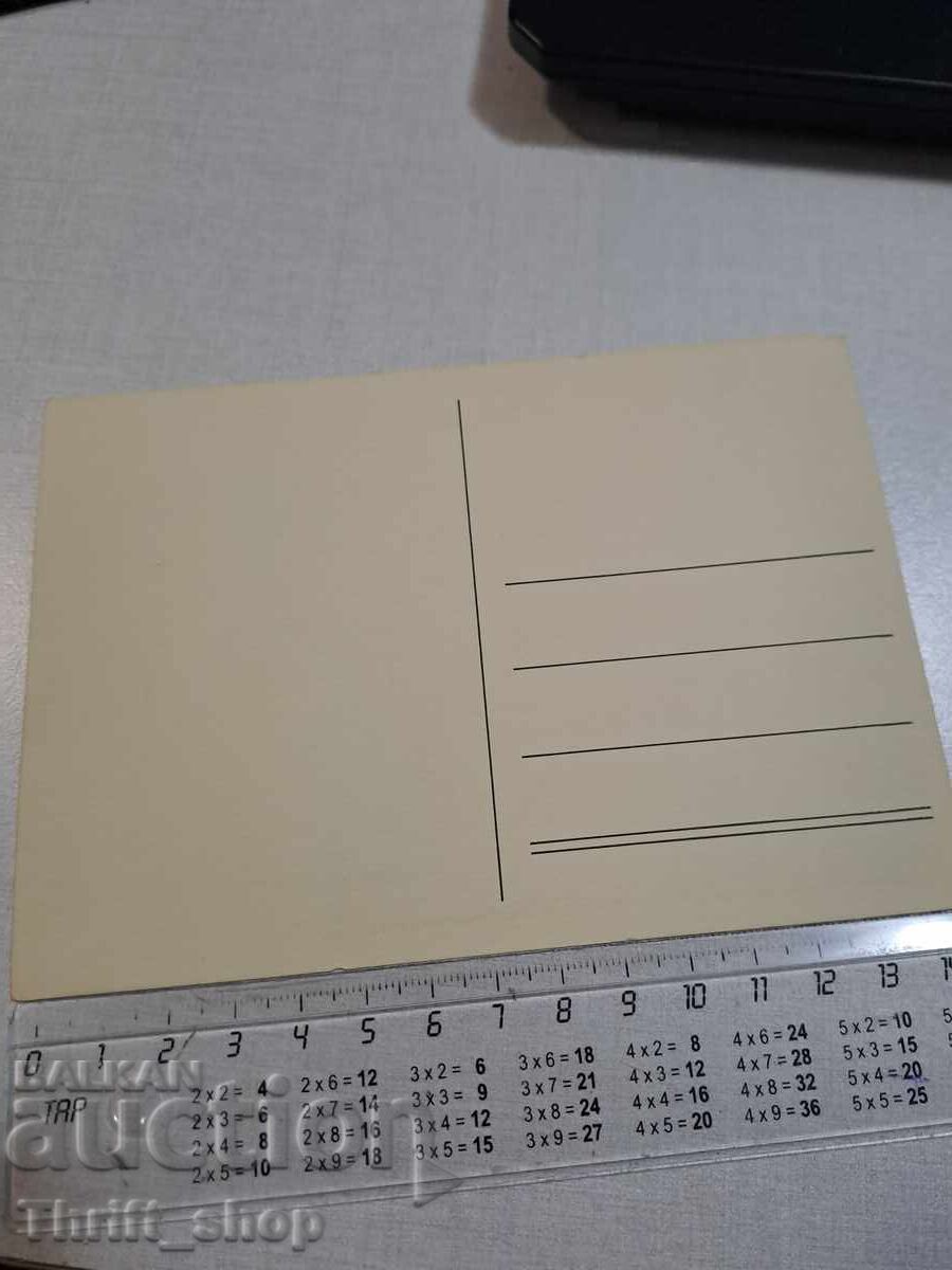 Old postcard - Workers with price 3.00 BGN | € 1.53 Old postcard - Workers with price 3.00 BGN | € 1.53