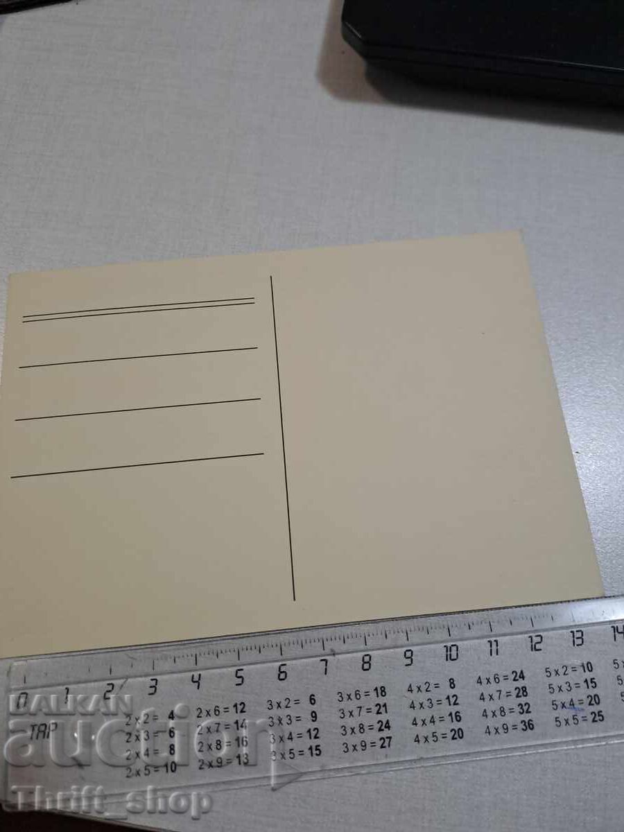 Old postcard - Workers with price 3.00 BGN | € 1.53 Old postcard - Workers with price 3.00 BGN | € 1.53