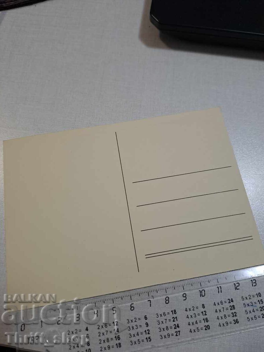 Old postcard - Workers with price 3.00 BGN | € 1.53 Old postcard - Workers with price 3.00 BGN | € 1.53