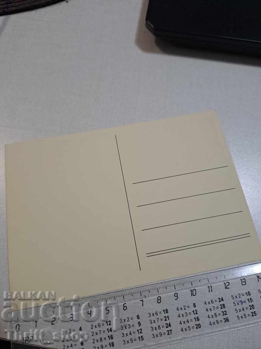 Old postcard - Workers with price 3.00 BGN | € 1.53 Old postcard - Workers with price 3.00 BGN | € 1.53