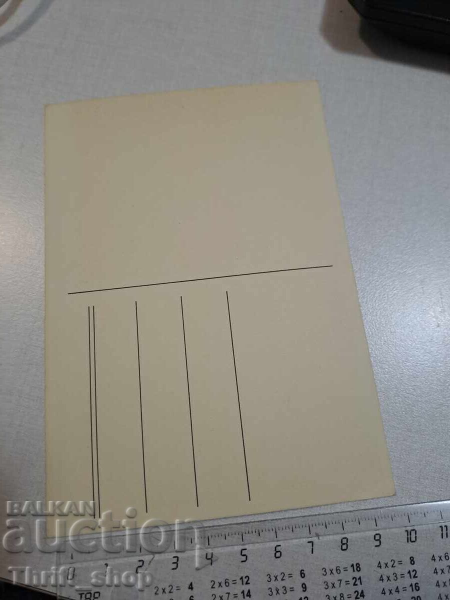 Old postcard - Workers with price 3.00 BGN | € 1.53 Old postcard - Workers with price 3.00 BGN | € 1.53