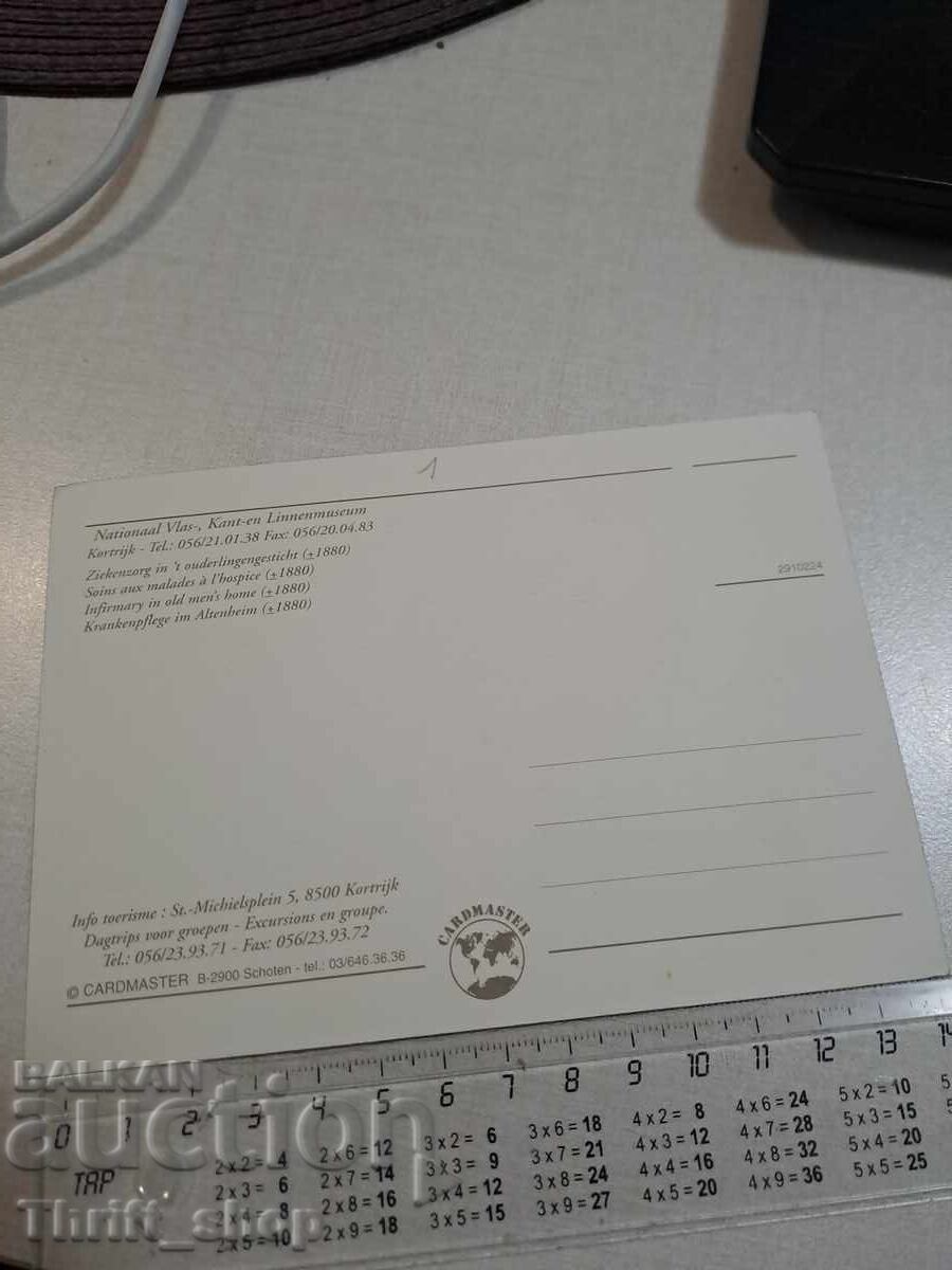 Old postcard - Doctor with price 3.00 BGN | € 1.53 Old postcard - Doctor with price 3.00 BGN | € 1.53