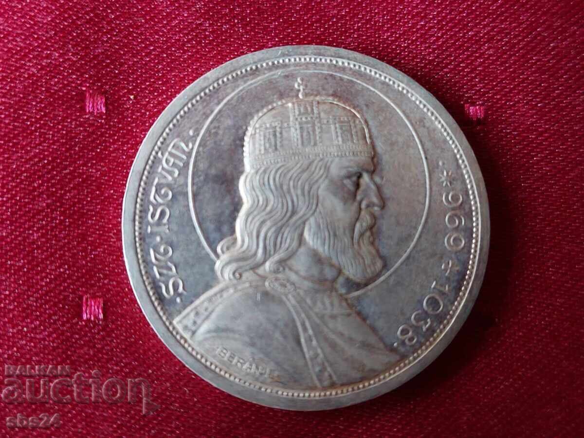 Унгария 5 пенго, 1938 с цена 160.00 лв. | € 81.81 Унгария 5 пенго, 1938 с цена 160.00 лв. | € 81.81