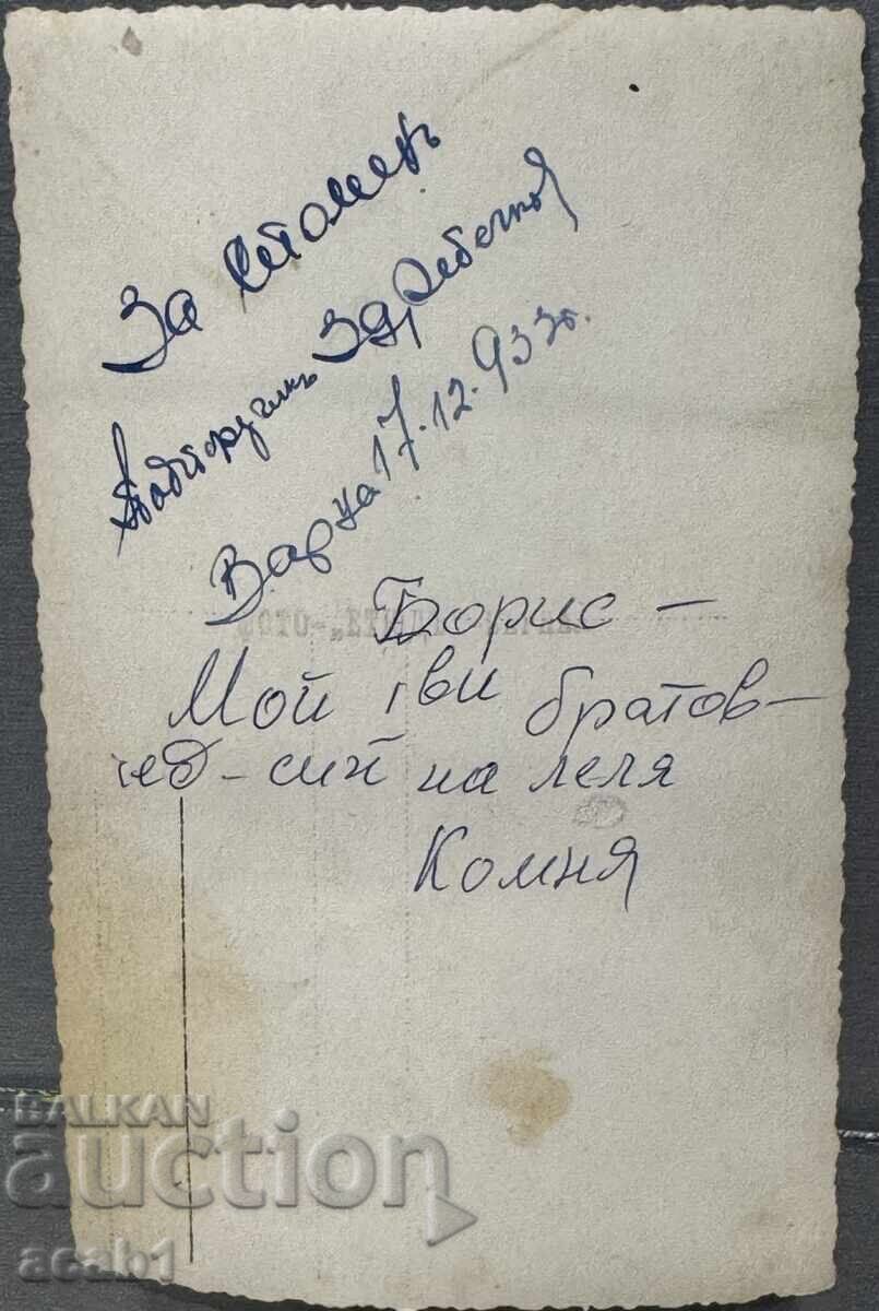 Officer Varna 1933 with price 8.99 BGN | € 4.60 Officer Varna 1933 with price 8.99 BGN | € 4.60