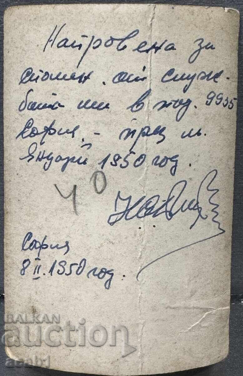 Sofia sub.9935 Photo of fighters as a souvenir with price 7.99 BGN | € 4.09 Sofia sub.9935 Photo of fighters as a souvenir with price 7.99 BGN | € 4.09