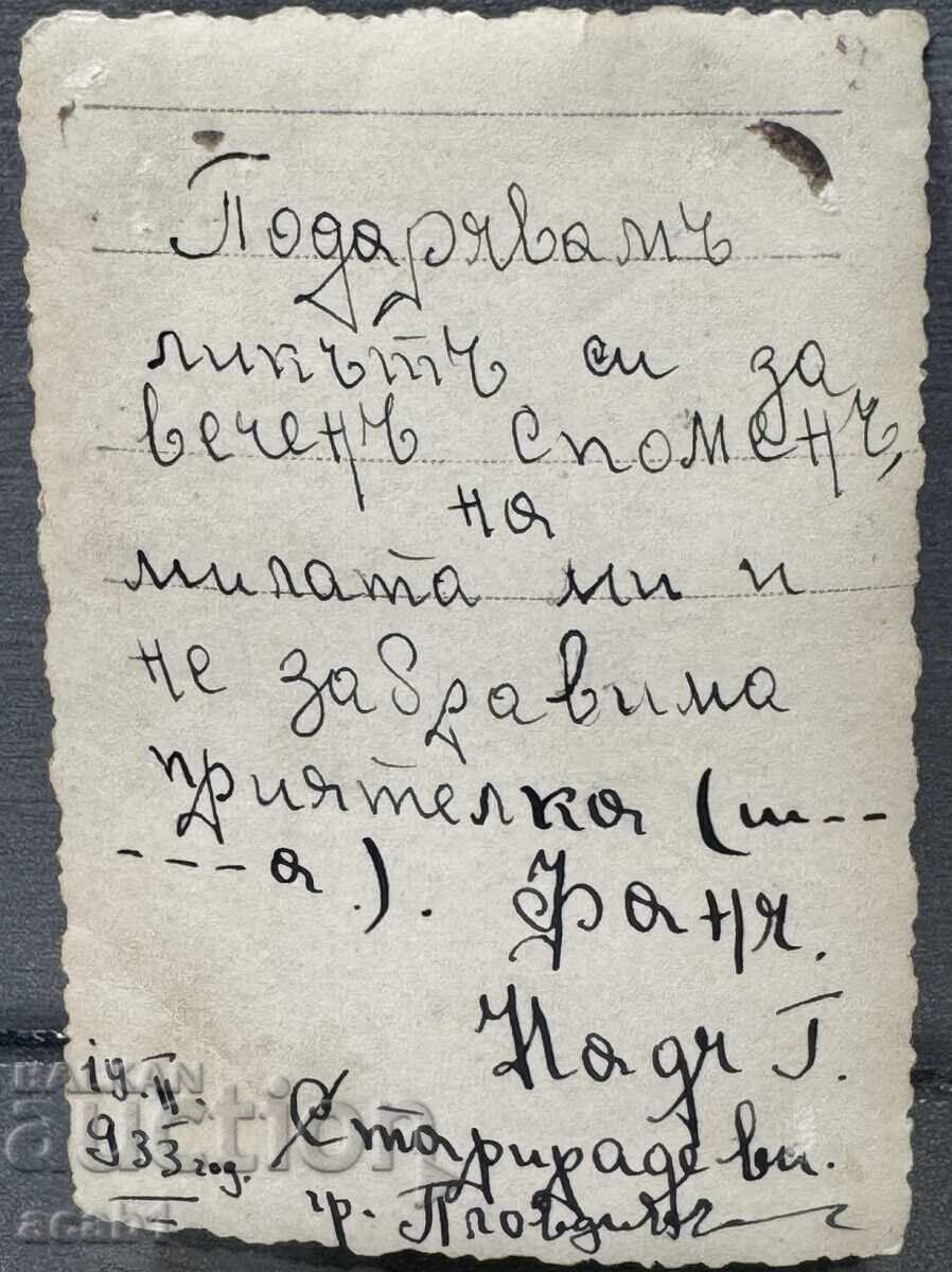 Heroine Plovdiv 1933 with price 9.99 BGN | € 5.11 Heroine Plovdiv 1933 with price 9.99 BGN | € 5.11